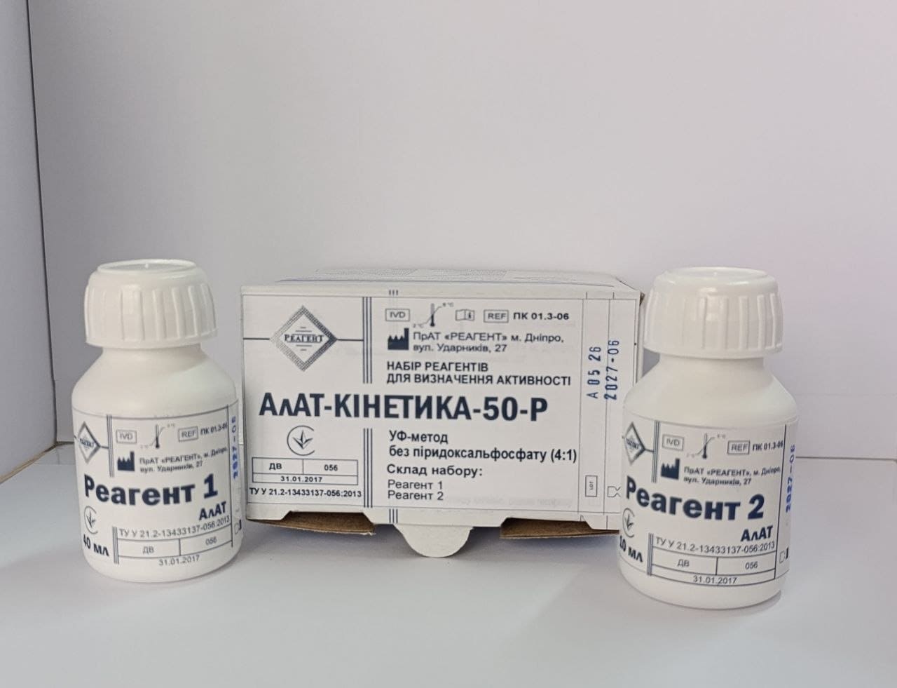 ПК 01.3-06 АлАТ-КІНЕТИКА-50-Р Набір реагентів для визначення активності аланінамінотрансферази кінетичним УФ-методом без піридоксальфосфату (4:1), 50 проб